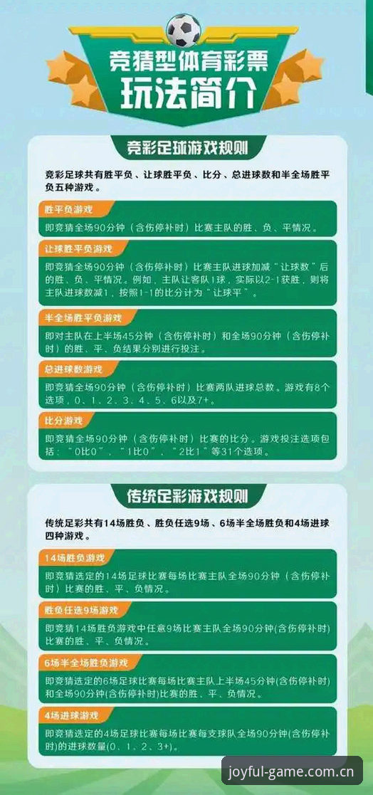 盈嘉体育一站式服务完整使用教程：从安装到赛事竞猜全指南