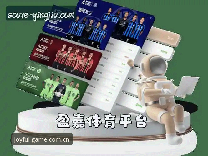 盈嘉体育官方网站入口与软件推荐：为何专业用户更信赖平台直装版？