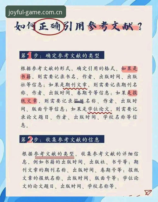 盈嘉体育平台使用教程：从注册到竞猜的完整指南