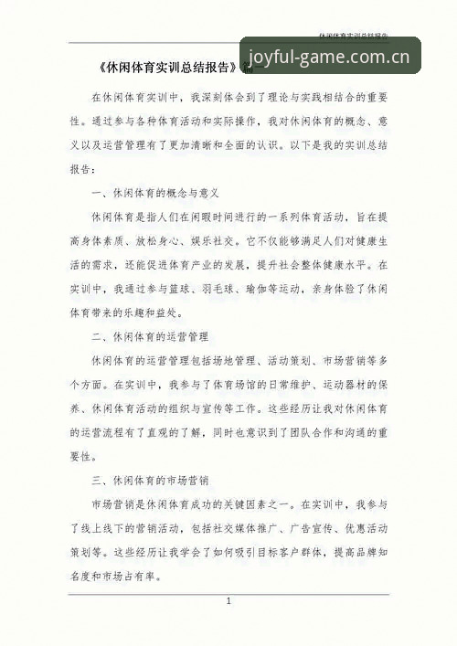 资深用户分享：盈嘉体育娱乐体验实战心得，这些细节才是关键