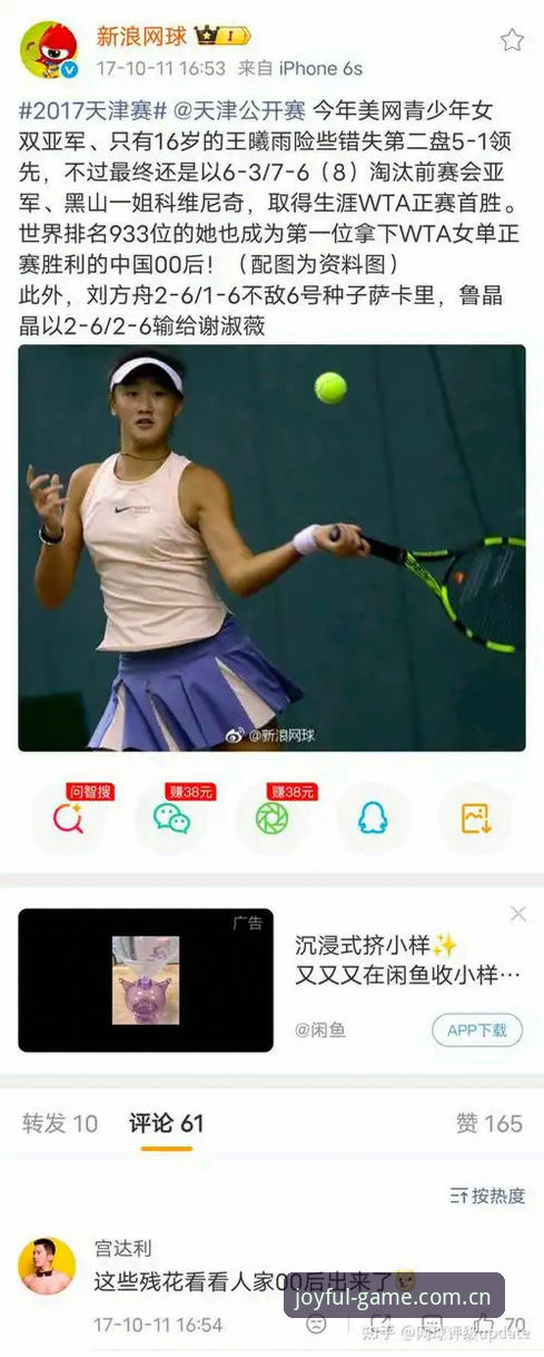2026法网女单抽签深度评测：中国金花签运分析，盈嘉体育一站式观赛体验