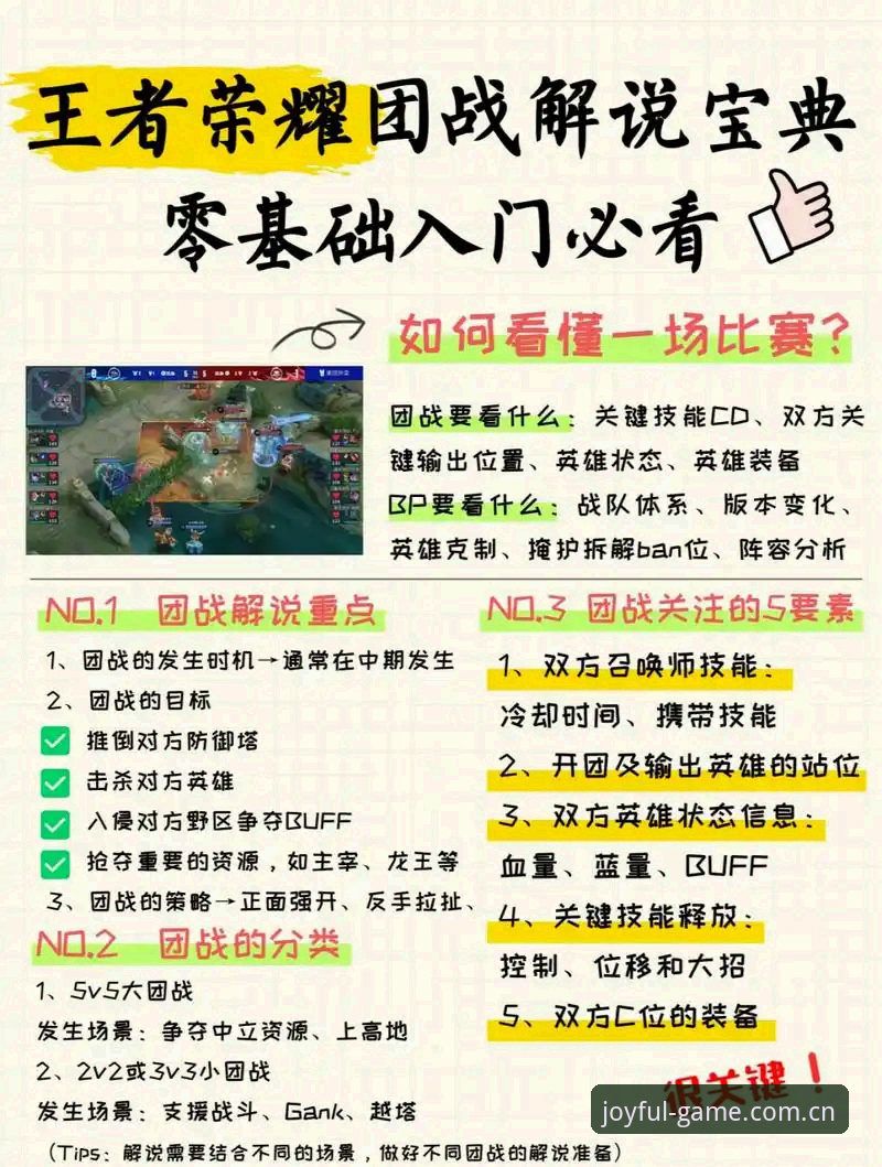 盈嘉体育平台实战操作指南：从下载到竞猜的完整流程