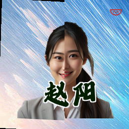赵阳
