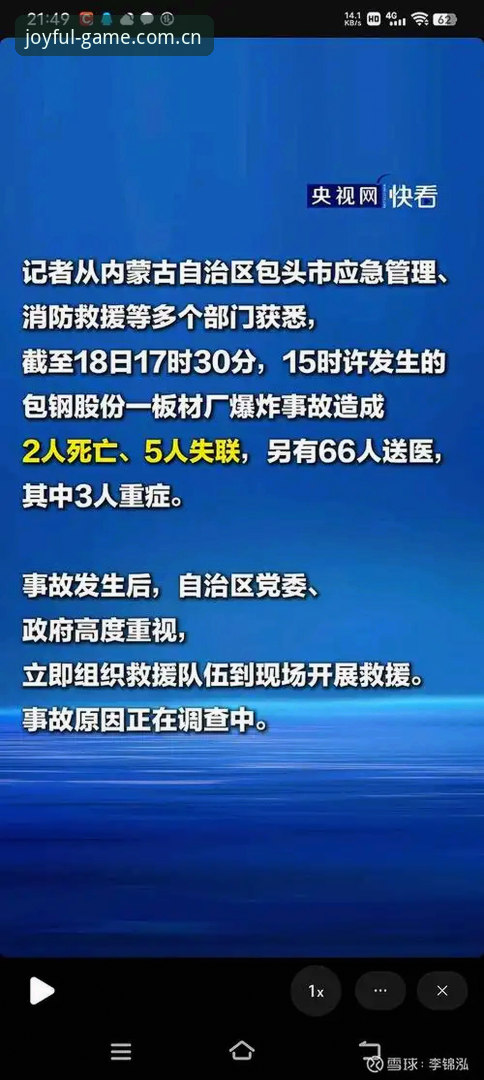 世界杯签证危机深度解析：盈嘉体育平台带你直击冷场背后的真相